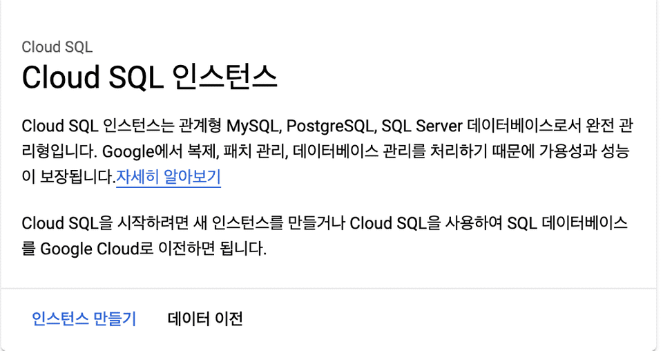 Cloud-SQL-1